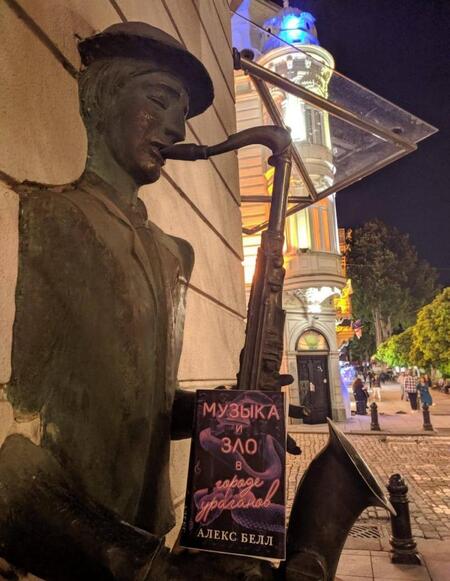 Фотография книги "Белл: Музыка и зло в городе ураганов"