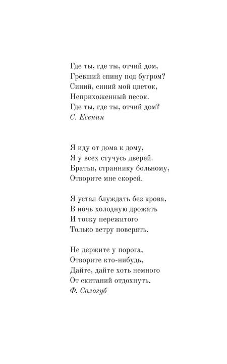 Фотография книги "Белла Арфуди: Десять поколений"