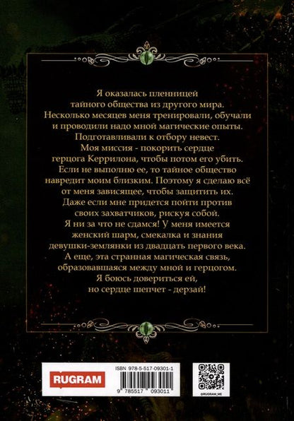 Фотография книги "Белла Берт: (Не)желанная невеста повелителя драконов"