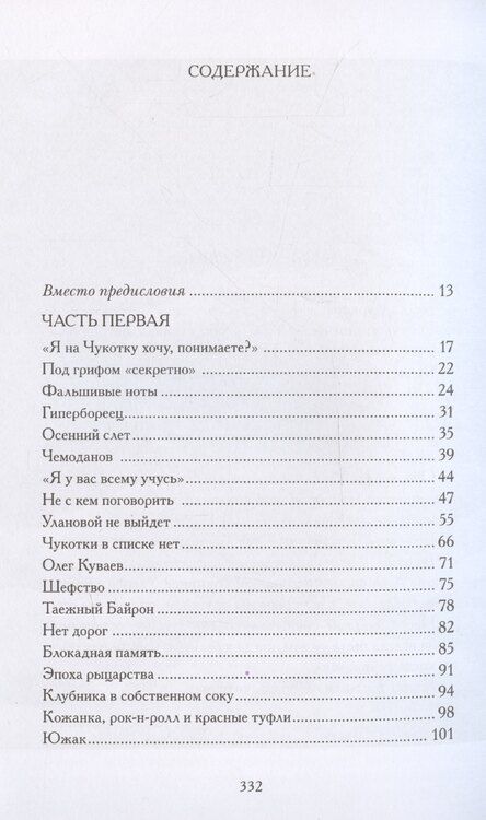 Фотография книги "Бэлла Куркова: Последнее интервью: воспоминания, эссе"