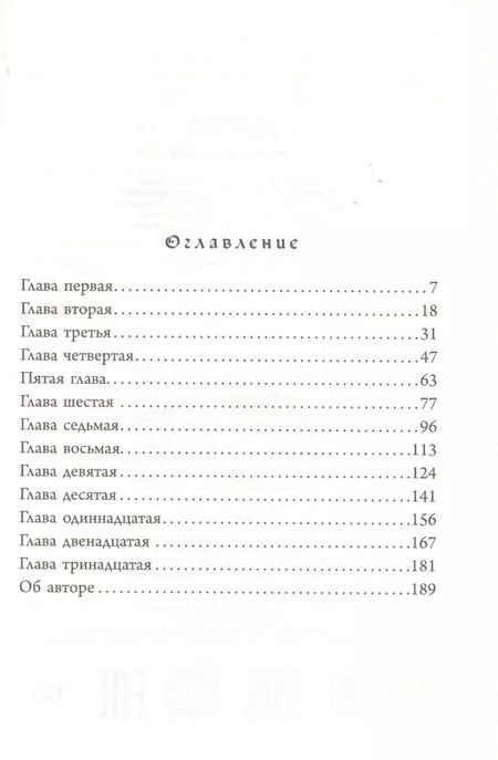 Фотография книги "Беллэрс, Стрикланд: Призрак в зеркале"