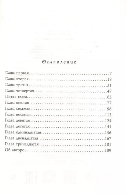 Фотография книги "Беллэрс, Стрикланд: Призрак в зеркале"