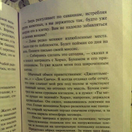Фотография книги "Беллоу: Хендерсон - король дождя"