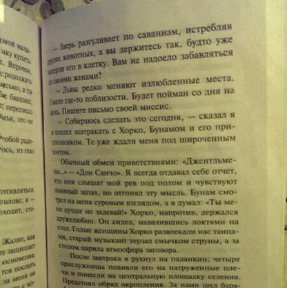 Фотография книги "Беллоу: Хендерсон - король дождя"