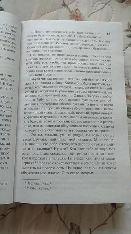 Фотография книги "Беллоу: Приключения Оги Марча"