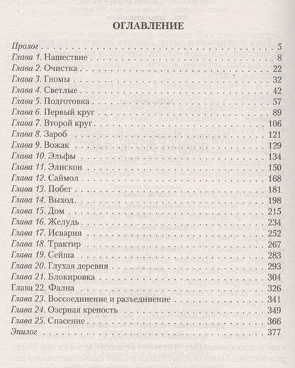 Фотография книги "Белобородов: Норман. Шаг во тьму"