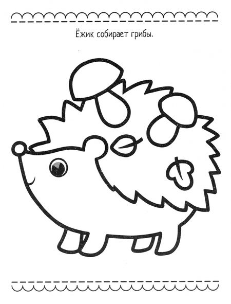 Фотография книги "Белочка"