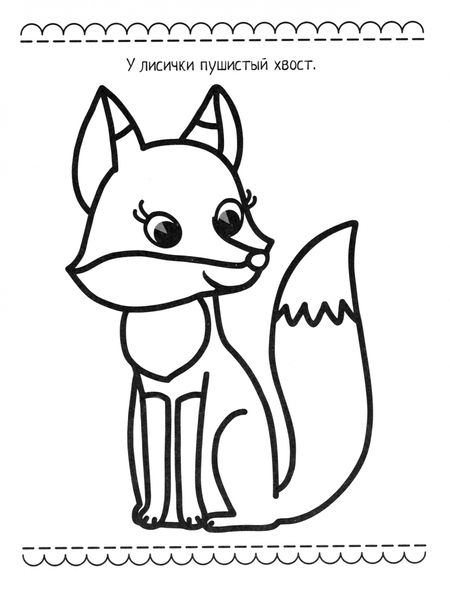 Фотография книги "Белочка"