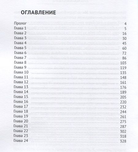 Фотография книги "Белое братство"