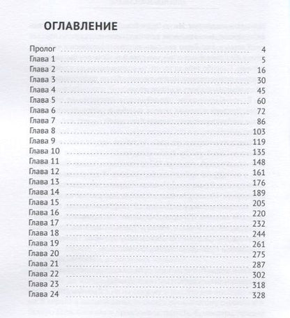 Фотография книги "Белое братство"