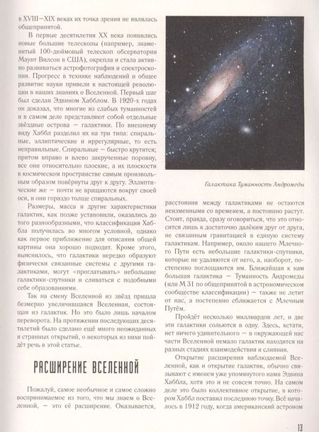 Фотография книги "Белокрыс, Брель, Бундур: Хочу все знать! От современной науки - к науке будущего! 2018"