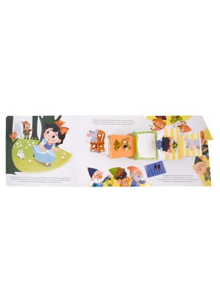 Фотография книги "Белоснежка. 3D-панорамка"