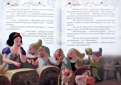 Фотография книги "Белоснежка. Кто красой затмил весь свет?"