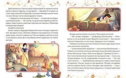 Фотография книги "Белоснежка. Зеркало, открой секрет! Disney"