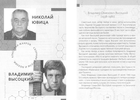 Фотография книги "Белостоцкая, Булгаков, Голубев: Классики жанров"