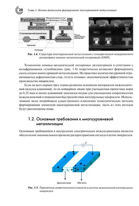 Фотография книги "Белоус, Паньков: Корпусирование микроэлектронных приборов. Технологии, конструкции, оборудование"