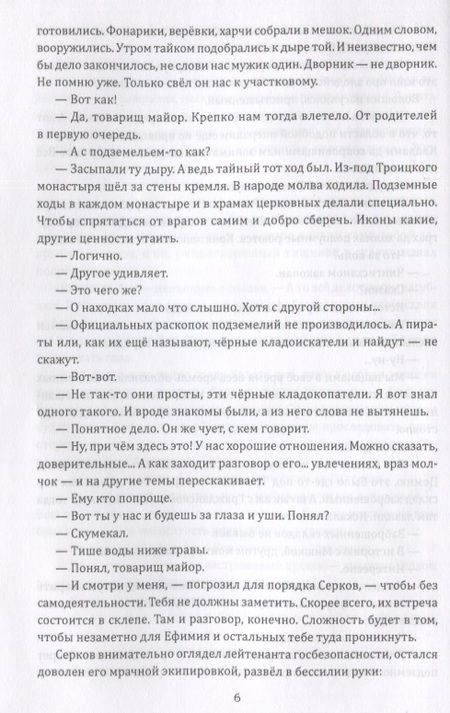Фотография книги "Белоусов: Жил отважный генерал"