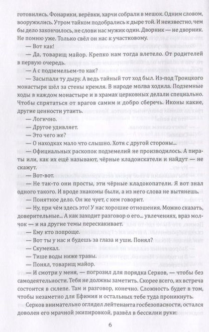 Фотография книги "Белоусов: Жил отважный генерал"