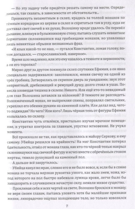 Фотография книги "Белоусов: Жил отважный генерал"