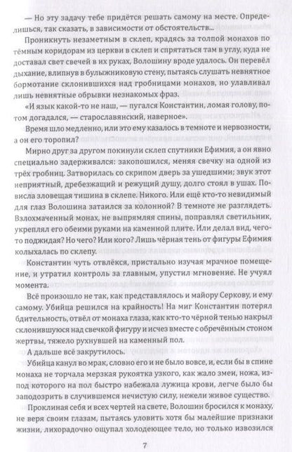 Фотография книги "Белоусов: Жил отважный генерал"