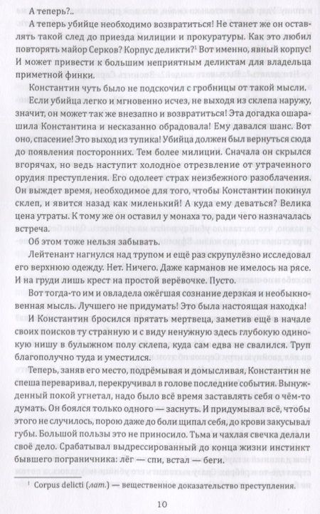 Фотография книги "Белоусов: Жил отважный генерал"