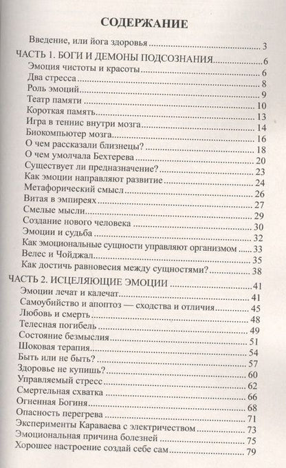 Фотография книги "Белов: Энергетическая йога. Уникальная система самоисцеления"