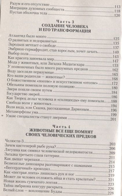 Фотография книги "Белов: Магические ритуалы древних цивилизаций. Тайна многоруких богов"