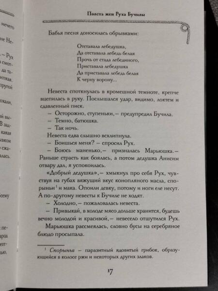 Фотография книги "Белов: Заступа"