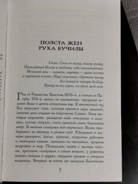 Фотография книги "Белов: Заступа"