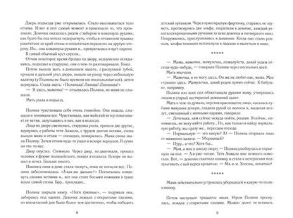 Фотография книги "Бельский: Яркий, длинный, солнечный день"