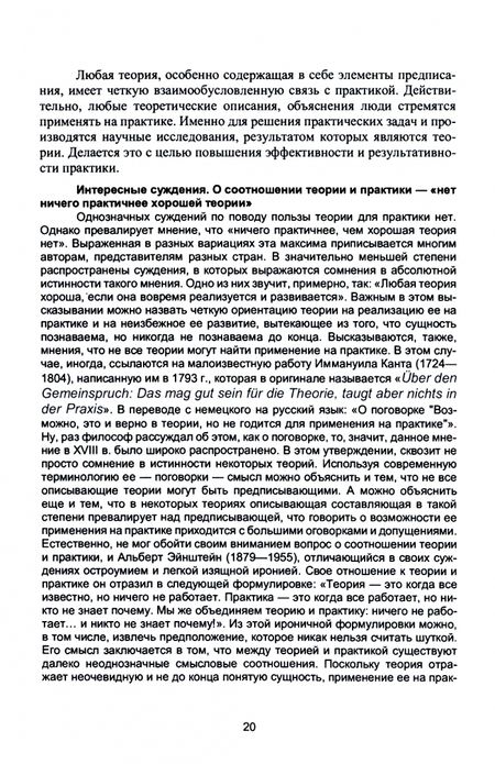 Фотография книги "Беляев, Бутакова, Пяткова: Маркетинг с практикумом. Учебник"