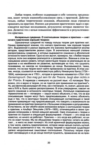 Фотография книги "Беляев, Бутакова, Пяткова: Маркетинг с практикумом. Учебник"