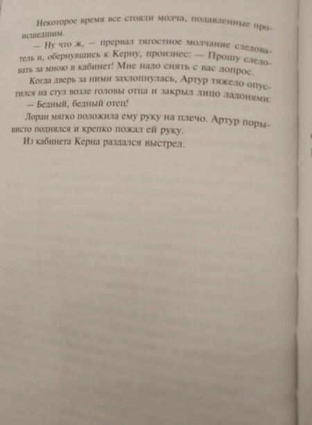 Фотография книги "Беляев: Человек-амфибия. Голова профессора Доуэля"