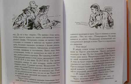 Фотография книги "Беляев: Человек, нашедший свое лицо. Ариэль"