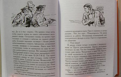 Фотография книги "Беляев: Человек, нашедший свое лицо. Ариэль"