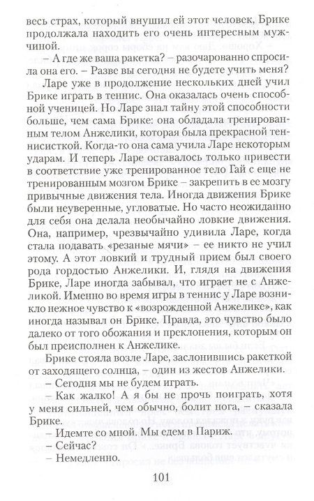 Фотография книги "Беляев: Голова профессора Доуэля"