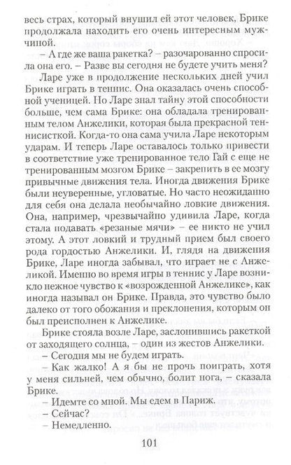 Фотография книги "Беляев: Голова профессора Доуэля"
