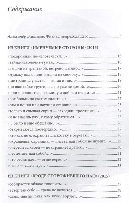 Фотография книги "Беляев: Ничего не объясняющие фрагменты прекрасного"