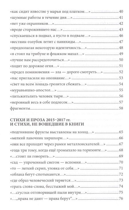 Фотография книги "Беляев: Ничего не объясняющие фрагменты прекрасного"