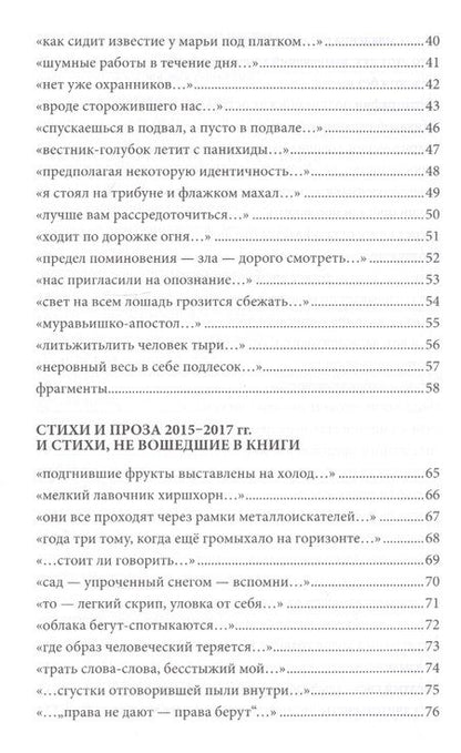 Фотография книги "Беляев: Ничего не объясняющие фрагменты прекрасного"