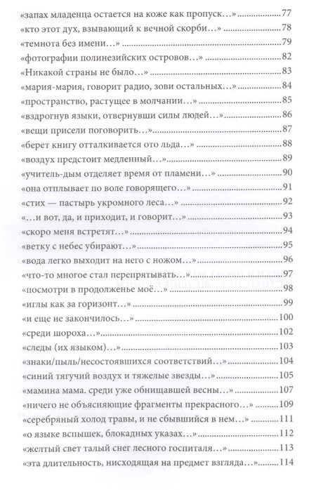 Фотография книги "Беляев: Ничего не объясняющие фрагменты прекрасного"