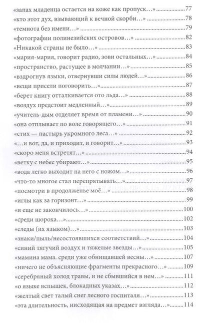 Фотография книги "Беляев: Ничего не объясняющие фрагменты прекрасного"