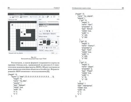 Фотография книги "Беляев: Разработка игр на языке JavaScript. Учебное пособие"
