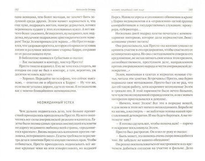 Фотография книги "Беляев: Собрание сочинений. В 8-ми томах. Том 7. Человек, нашедший свое лицо. Ариэль"