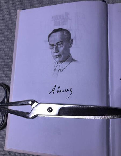 Фотография книги "Беляев: Властелин мира. Продавец воздуха"