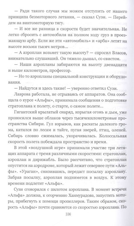 Фотография книги "Беляев: Замок ведьм. Повести и рассказы"
