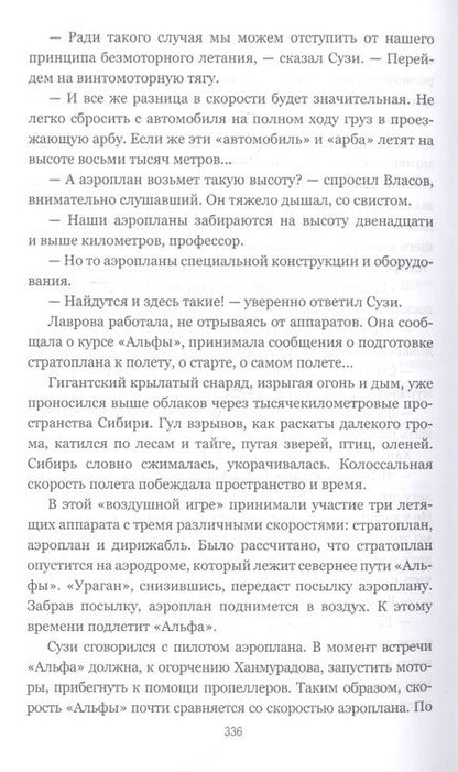 Фотография книги "Беляев: Замок ведьм. Повести и рассказы"