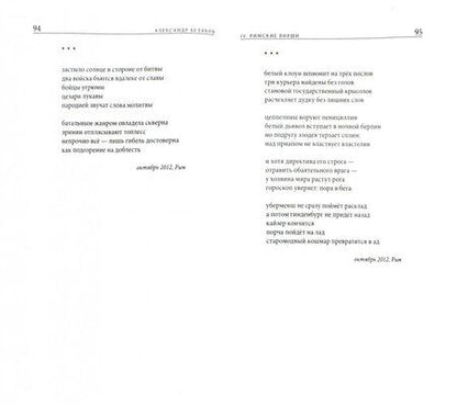 Фотография книги "Беляков: Ротация секретных экспедиций"