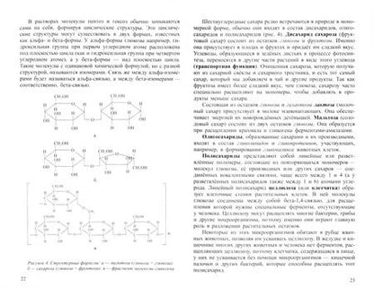Фотография книги "Белякова, Ким, Ростовцева: Общая биология. В 2-х частях. Часть I. Основы цитологии. Размножение и развитие. Основы генетики"