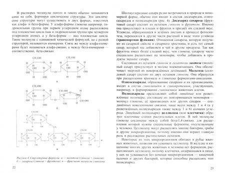Фотография книги "Белякова, Ким, Ростовцева: Общая биология. В 2-х частях. Часть I. Основы цитологии. Размножение и развитие. Основы генетики"
